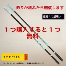 超軽量・超硬質のフィッシングロッド【野釣り・台釣り向け】