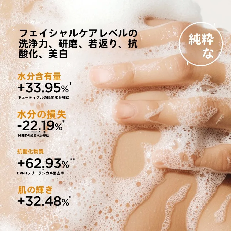 すっぴん石鹸としてのオーガニックボディーソープ：如薇云柔奢润香氛沐浴乳霜の実用性と成分分析