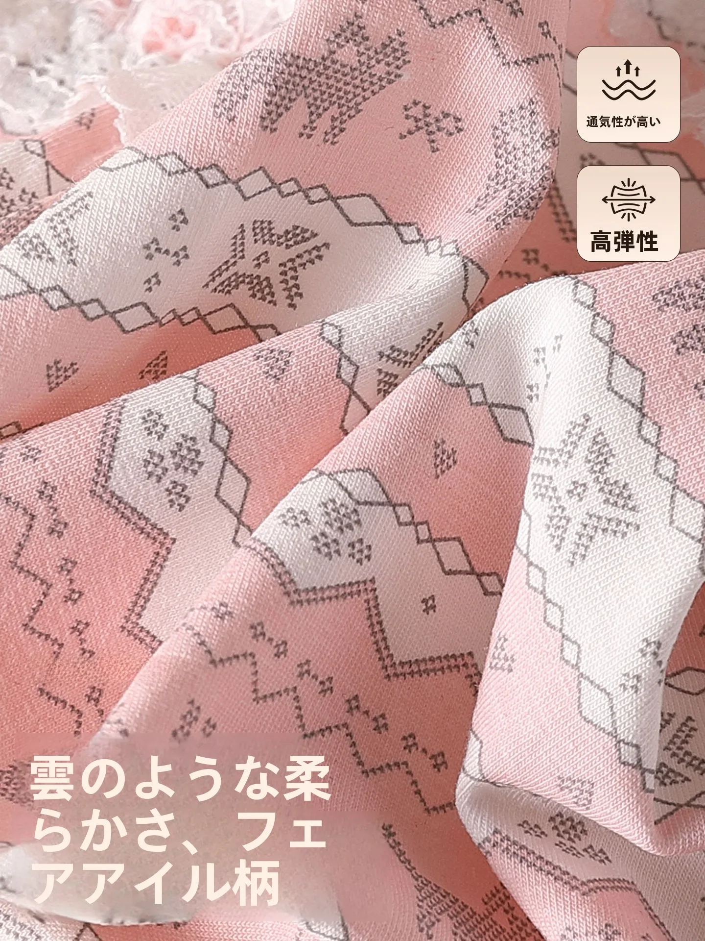 綿100%の抗菌機能付きレースデザイン三角パンツ【無痕・可愛い・ロングクロッチ】（セットアップ対応）