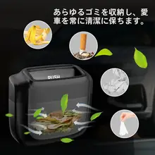 車用ゴミ箱【収納バケット・創意デザイン・車内用】