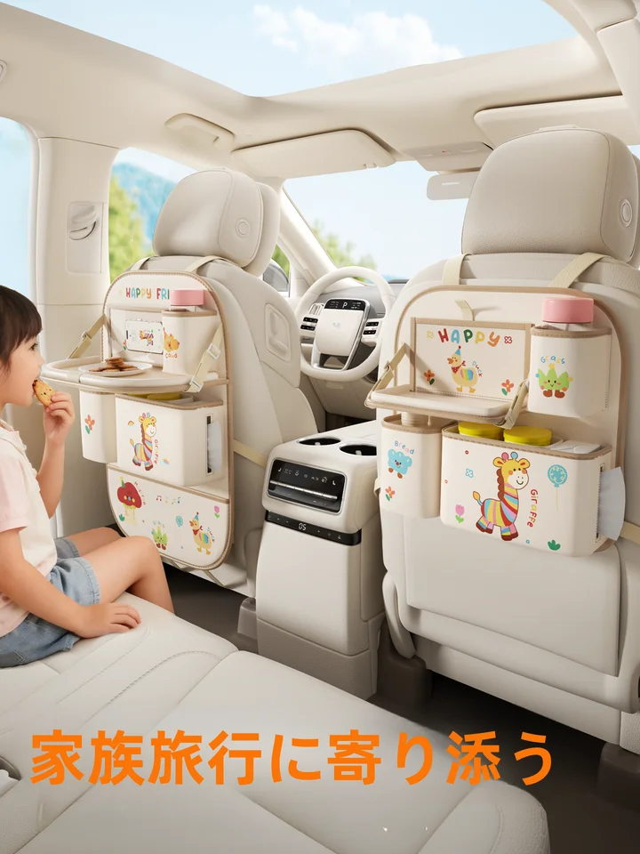 車の座席バック収納袋【多機能・小型テーブル付き・車内用】