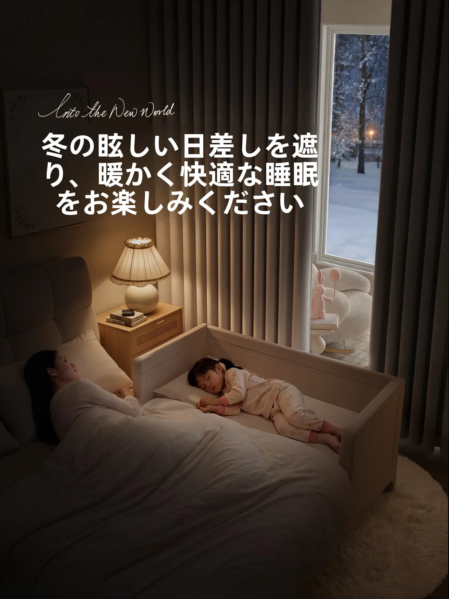 白色の全遮光カーテン【シェニール・高級感・防晒用】：即日届く遮光カーテンの実際の性能と設置方法