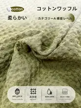ワッフル模様のダブルサイズ携帯式スリーピングバッグ【全棉・旅行用4点セット・シーツ・カバー付き】