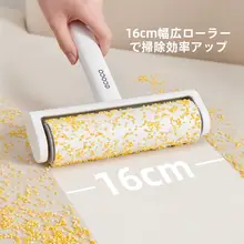 極上の柔らかさ 粘着ローラー【衣類用・テープ式・毛取り】