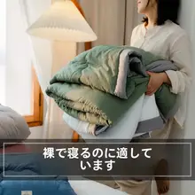 エアコン用春夏用掛け布団【薄手・洗濯機対応・一人用・快適な肌触り】