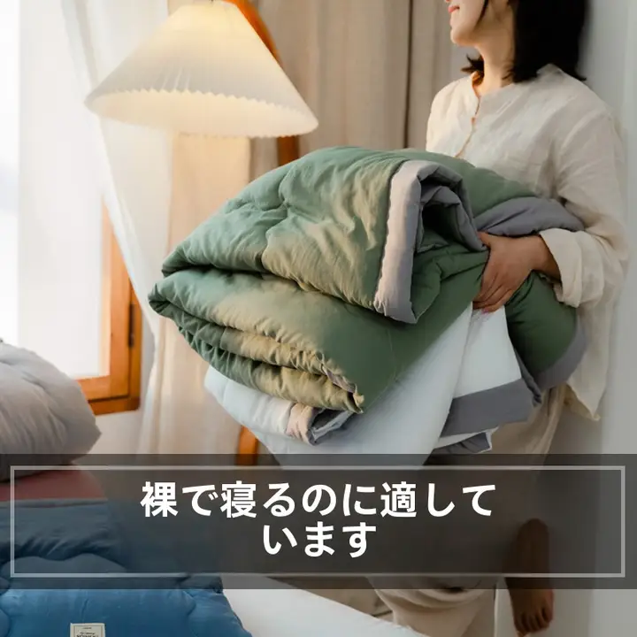 エアコン用春夏用掛け布団【薄手・洗濯機対応・一人用・快適な肌触り】