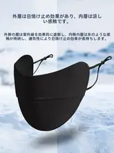 夏用アイスシルク防止日焼けマスク【通気性・薄手・女性用・UVカット】