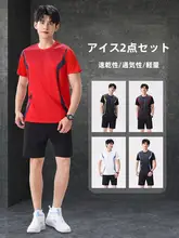 スポーツスーツメンズアイスセンス夏薄手速乾服
