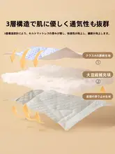 夏用大豆混合綿スリムマットレス【防滑・薄型・家庭用】