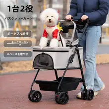 Nakebella ペット用折りたたみキャリーカート【軽量・犬猫用・分離式】
