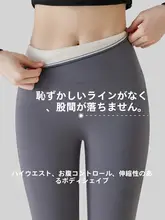 加厚裏起毛 ヨガパンツ【冬用・保温・女性用・外出対応】