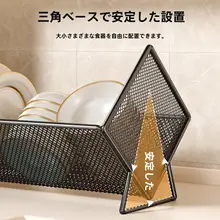 キッチン用 食器収納ラック【水切り・台所用・皿や箸の置き場】
