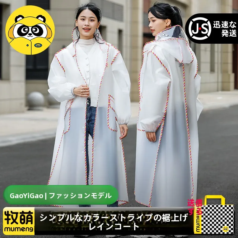 通勤の雨日を救う、軽量でしっかり防水のレインコートはどれがおすすめ？
