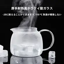 耐熱ガラス製ティーポット【大容量・電気陶炉用・おしゃれなデザイン】（セットアップ対応）