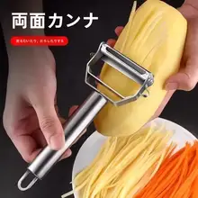 ステンレススチール製 多機能ピーラー【果物・野菜用・皮むき器】