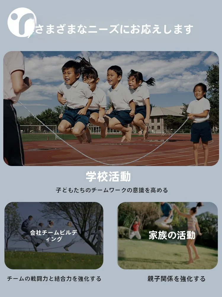 かくれん棒の効果は？実は「ジャンボ縄跳び」が子供の発達に最も良い理由とは？
