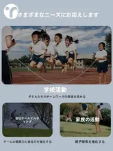 多人数用ジャンボ縄跳び【小学生向け・バンブースタイル・グループ活動用】