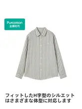 全棉製 メンズシャツ【春秋用・二重ガーゼ・長袖・通勤・アウトドア用】