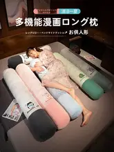 可愛い抱き枕【長方形・女性用・側で使う・妊婦対応・おしゃれなデザイン】