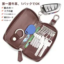 第一層牛革キーバッグ多機能車 収納バッグ