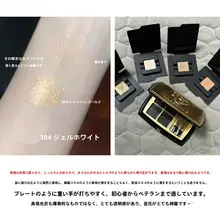 立体感を演出！多機能アイシャドウパレット【四色・マット・白茶香槟】