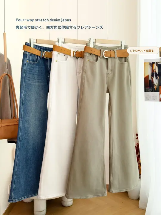 フレアパンツ レディース 4WAYストレッチ 裏起毛 あったか ウォッシュ加工 着痩せ ベルト付き 冬