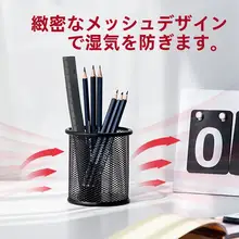 円形メタルメッシュペンスタンド【シンプルデザイン・デスク整理用・多機能】