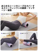 筋肉用フォームローラー【引き締め効果・マッサージ・ヨガ用】