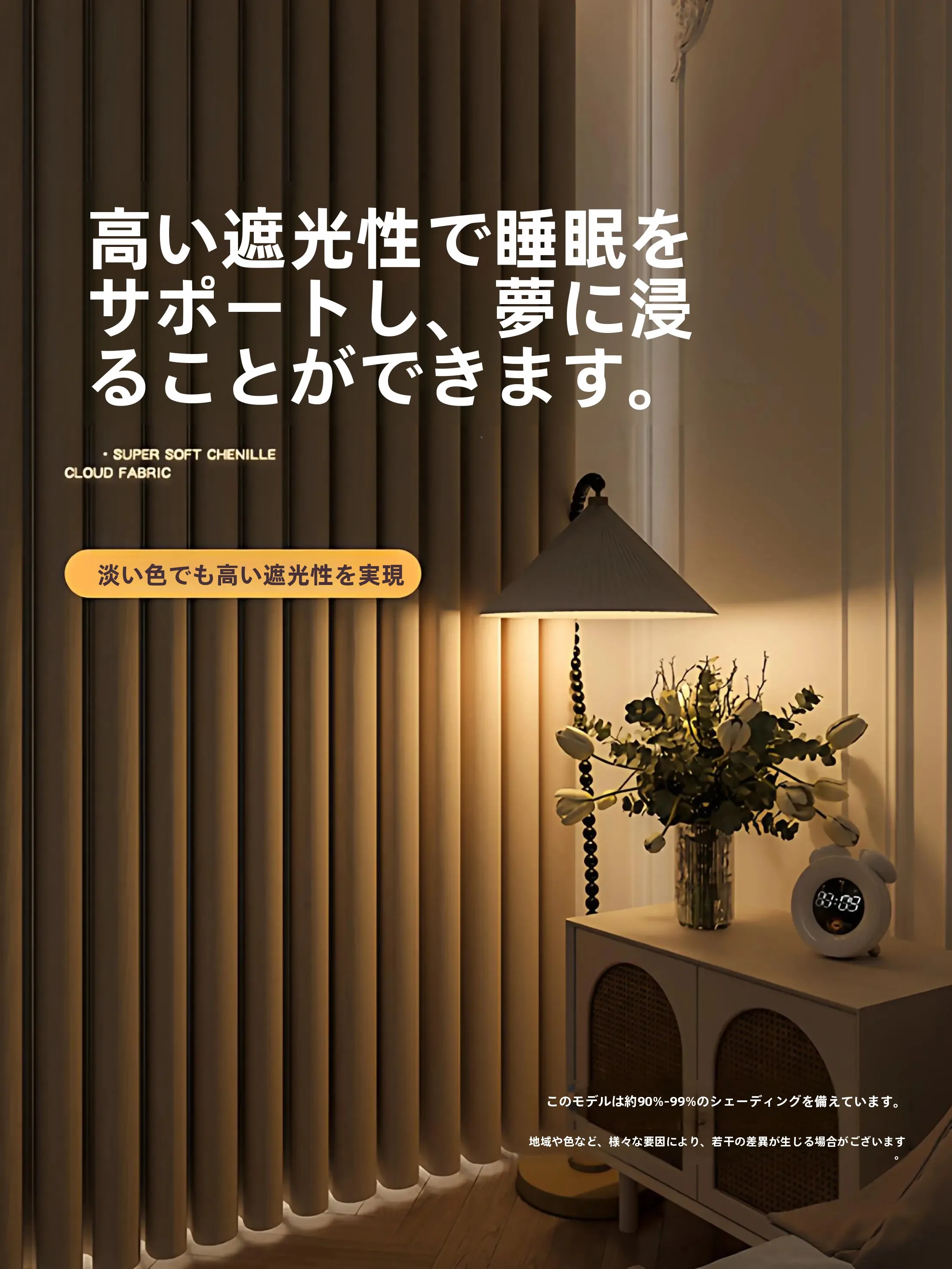 全遮光雪ニールカーテン：クリーム風の両面同色デザインで空間を統一