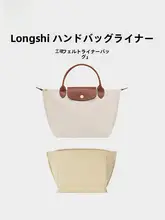 大容量トートバッグ用インナーケース【ロングシャンク対応・収納ポケット付き】（セットアップ対応）