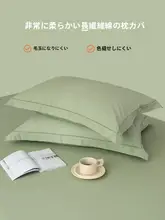 全棉ピロケース【無地・2個セット・大人・子供用・学生寮・幼稚園対応】