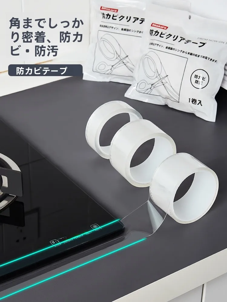 キッチン用防水シーリングテープ：カビ防止・油汚れ防止の幅広タイプが実際どうなのか