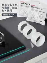 キッチン用防水シーリングテープ【カビ防止・油汚れ防止・幅広タイプ】