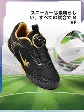 通気性のあるサッカーシューズ【キッズ・男の子用・回転バックル・TFスタッド・トレーニング用】