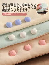 寝具固定器【無針・目立たないデザイン・コットン製】