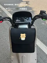 電動自転車用防水バスケット【前置き物入れ・収納便利】