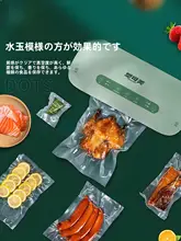 フードグレードの真空保存袋用シーラー【家庭用・圧縮包装・フレッドデザイン】