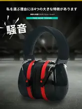 佳護 睡眠用ノイズキャンセリングヘッドフォン【快適・学生寮用・防騒音】