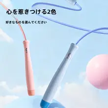 子供用跳び縄【初学者向け・学校用・軽量設計】