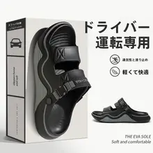 快適な履き心地！夏用メンズ防滑サンダル【防臭設計・アウトドア・ドライブ対応・柔らかいソール】