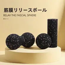 筋膜リリースボール【筋肉の・フットマッサージ対応・泡沫ローラー付き】（セットアップ対応）