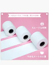 得力 熱敏不干胶印刷紙【2インチ・3インチ・A4対応・ミス印刷用】