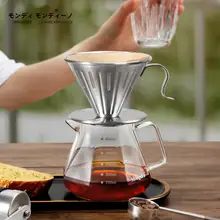 Mongdio V60 コーヒー抽出セット【ステンレスフィルター・シェアポット付き】