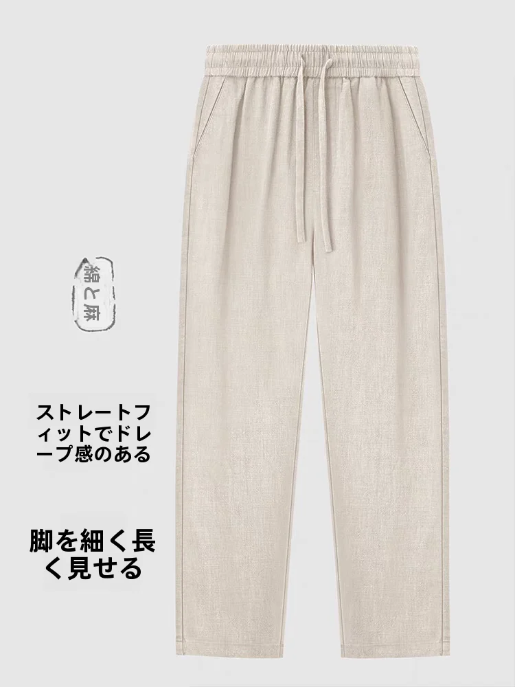 リネンイージーパンツは本当に通気性が良いの？夏の日常に最適な着こなしの秘密とは？