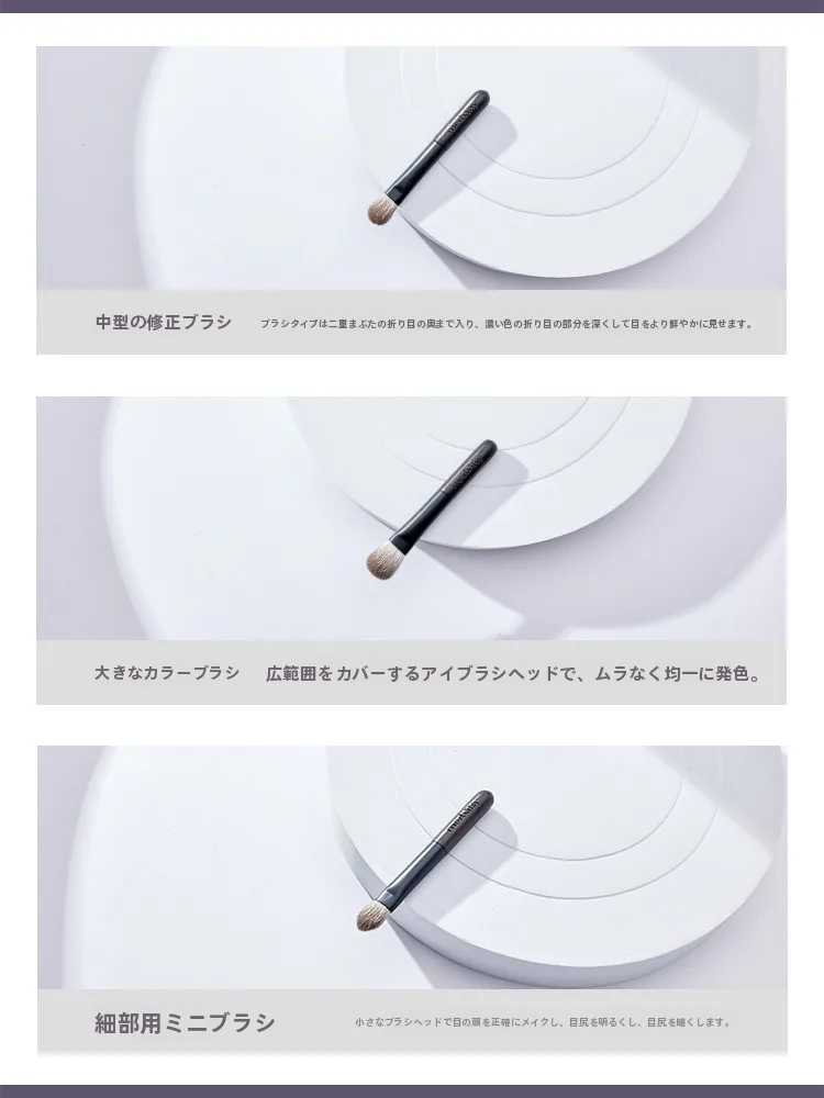 アイシャドウブラシを選ぶとき  に迷う？初心者でも使える「極上の柔らかさ」がポイント
