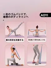 Aoyi 女性用バンジー抵抗バンド【リハビリ・ストレッチ・ピラティス対応】