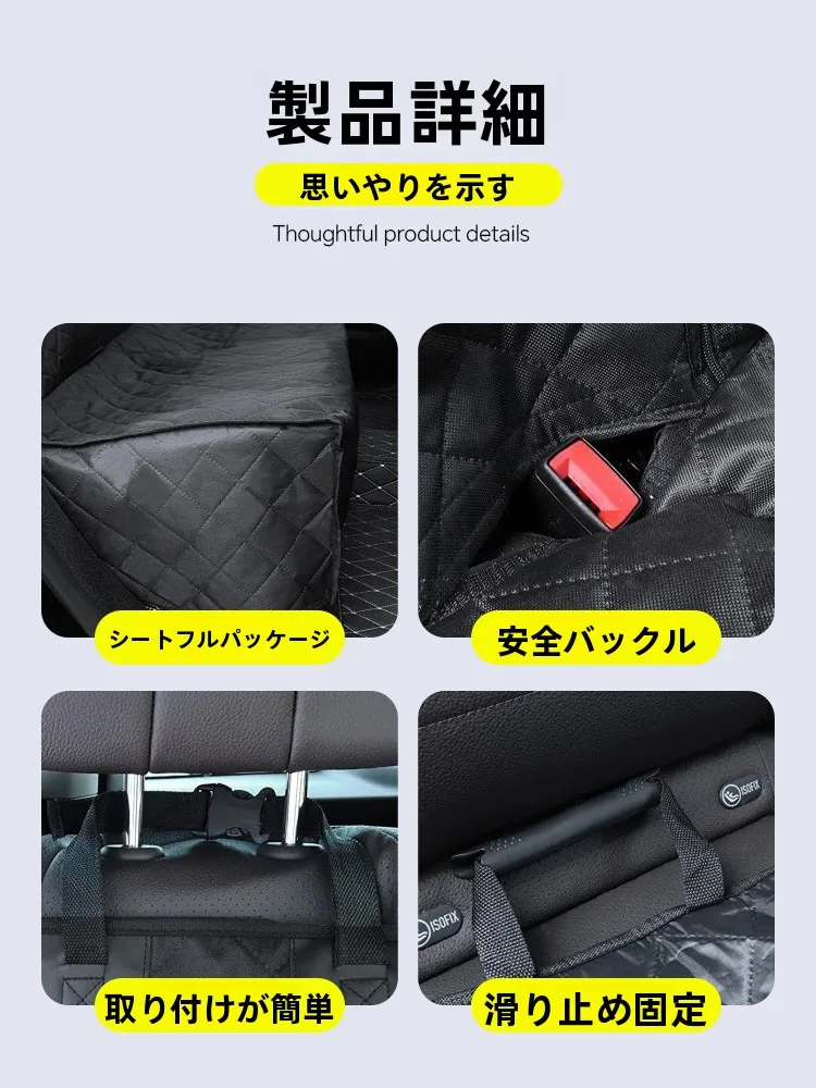 犬用車載マット：後部座席用の防汚設計と厚みが実用性を支える