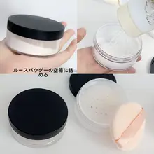 携帯用ルースパウダー容器【化粧用・パフ付き・おしゃれデザイン】