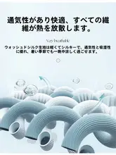 水洗真絲と天絲の夏用冷却ブランケット【クーラー対応・洗える・四点セット】（セットアップ対応）