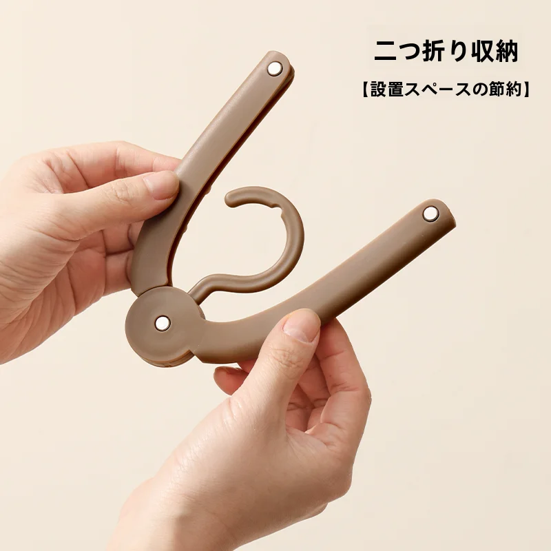 旅行用折りたたみハンガー【防滑設計・携帯便利・ホテル・学生寮用】